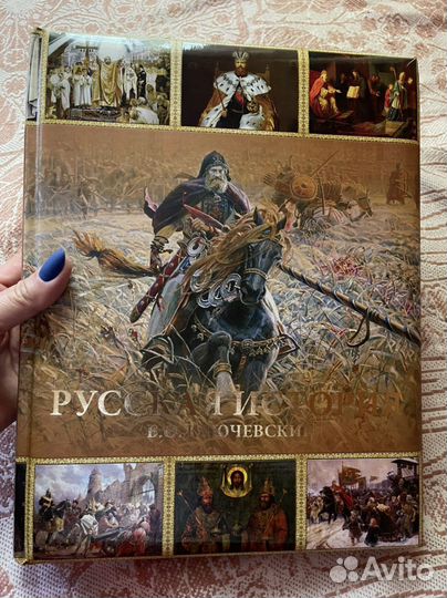 Русская история. Ключевский.В.О
