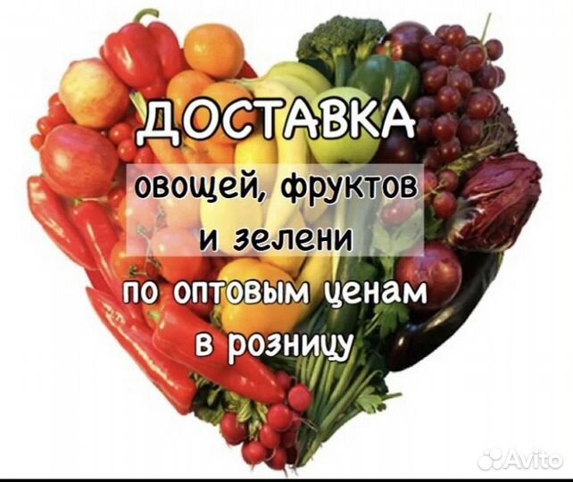 Овощи фрукты