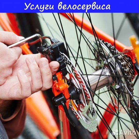 Ремонт велосипедов