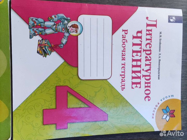 Учебник и рабочие тетради