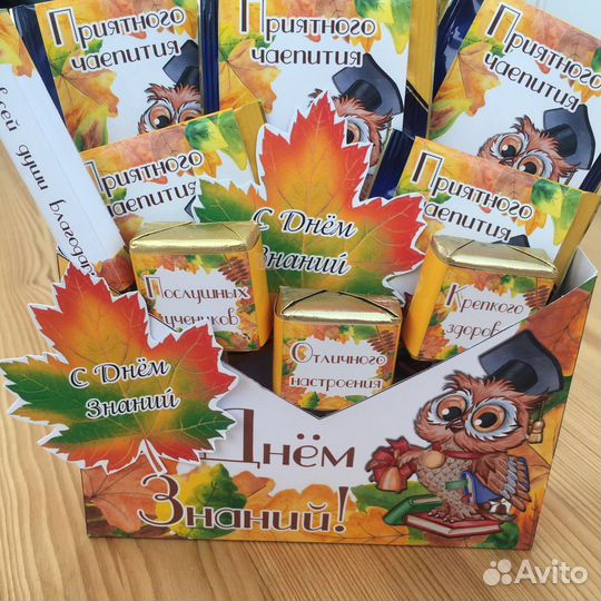 Подарок на 1 сентября