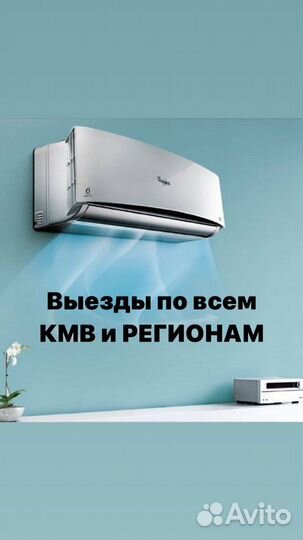 Обслуживание, ремонт кондиционеров и сплит систем