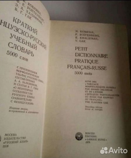 Рабоч.тетради 8,кл,словарь франц,немец сам