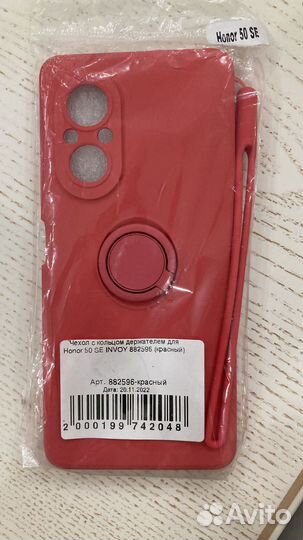 Чехол для iPhone 11 Pro и Honor 50 SE