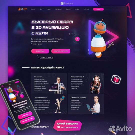 Создание и разработка удобных сайтов под ключ