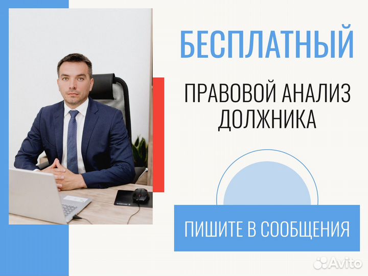 Банкротство под ключ с гарантией результата