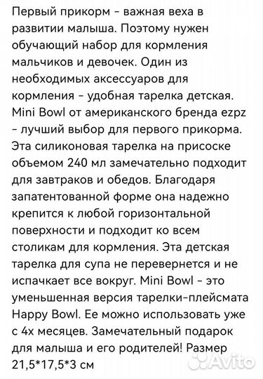 Тарелка силиконовая для прикорма, не скользящая