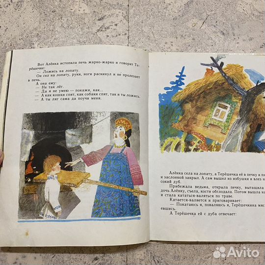 Морозко Детская литература СССР 1984