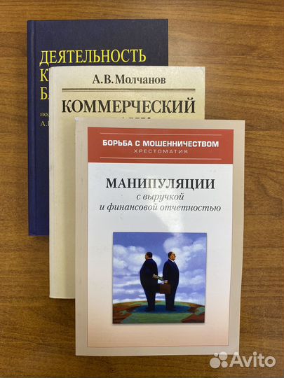 Корпоративное мошенничество Уэллс и др. книги