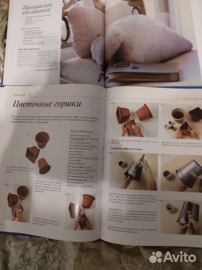 Книга рукоделие шитье