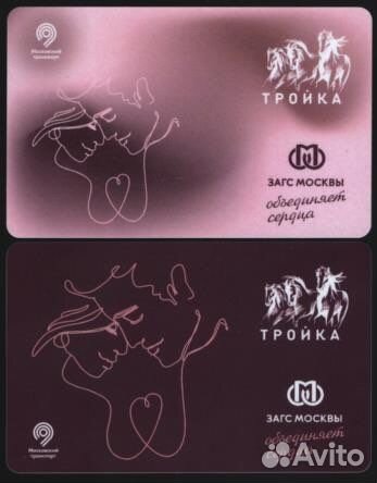 Карты тройка коллекционные