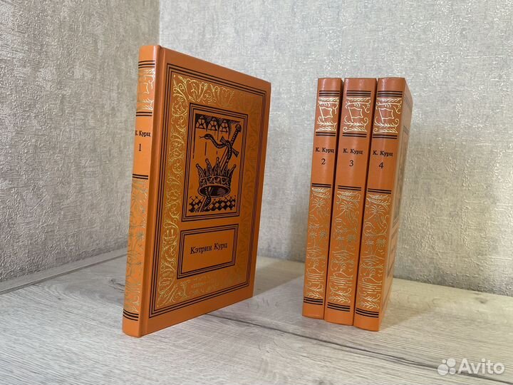 Кэтрин Курц собрание сочинений