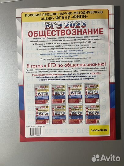 Книга для подготовки к ЕГЭ новая