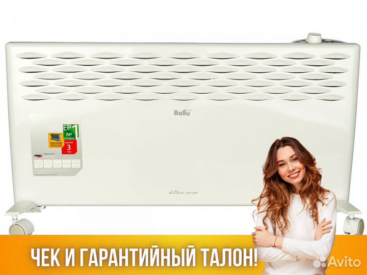 Обогреватель Конвектор Электрический Ballu