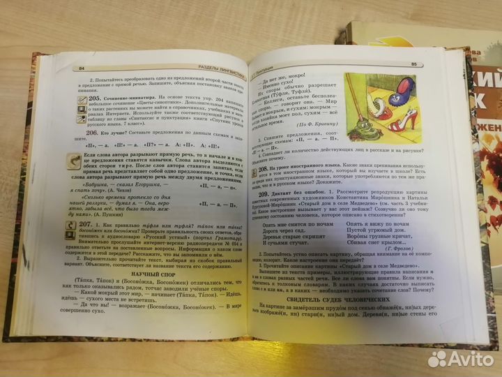 Учебники по русскому языку 7 кл Львова Львов