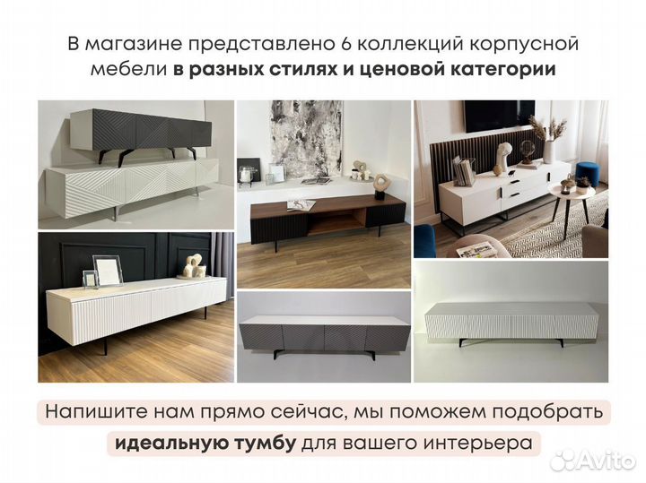 Тумба тв Bravo разных размеров