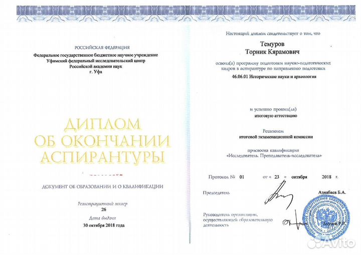 Репетитор по истории