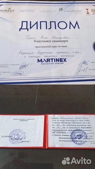 Массаж на дому