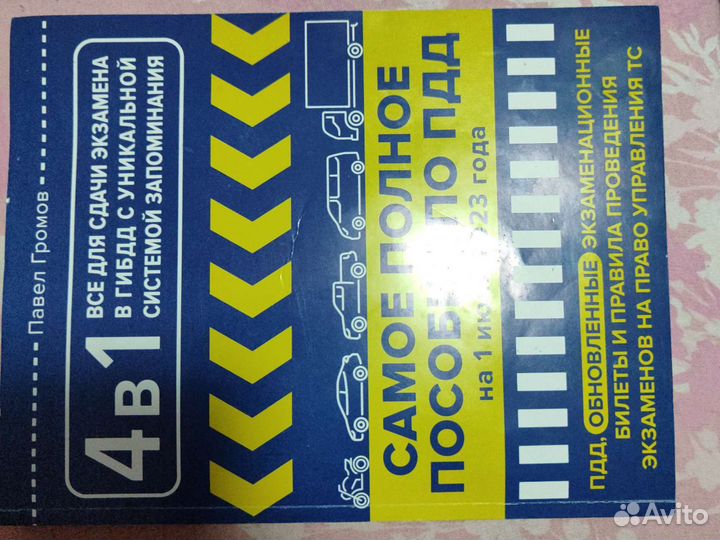 Самое полное пособие по ппд