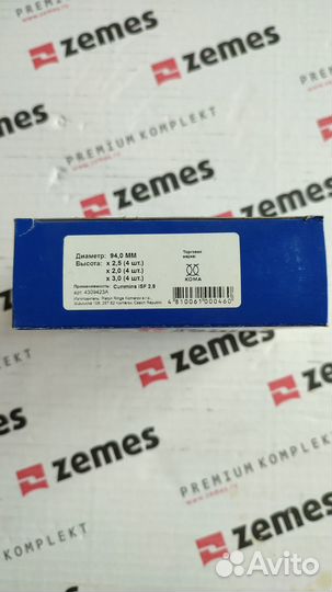 Поршневые кольца Buzuluk Cummins 2.8 (94,0 mm)