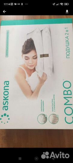 Подушка Аскона