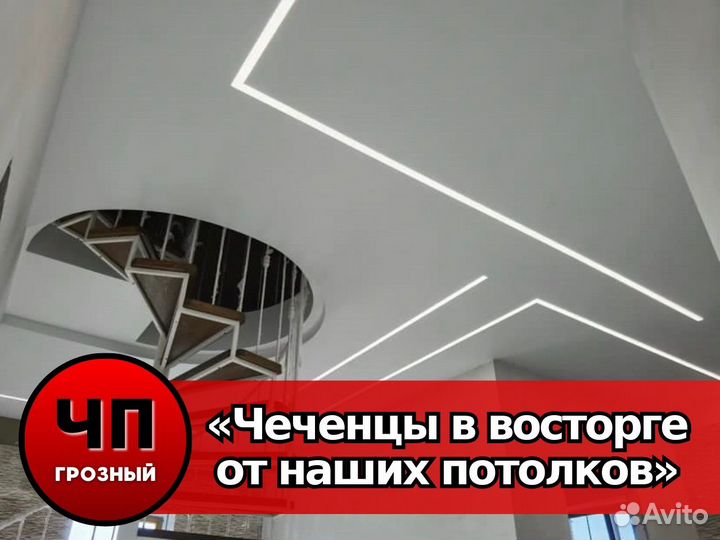 Натяжные потолки