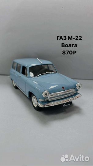 Модели автомобилей танки 1 43 СССР