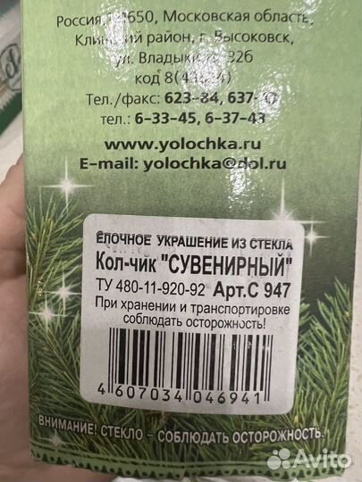 Елочные игрушки стекло