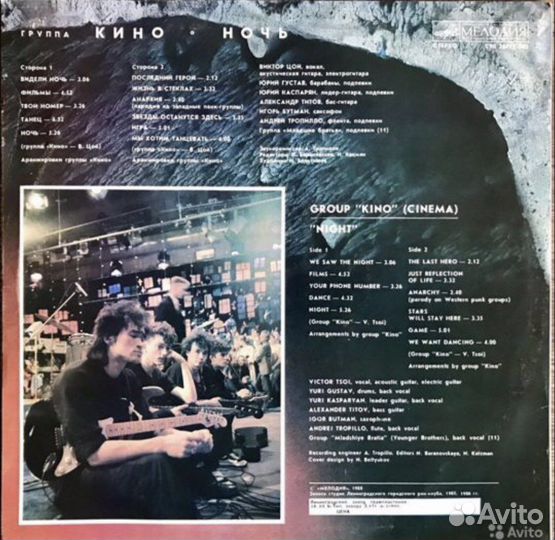 Пластинка группа Кино