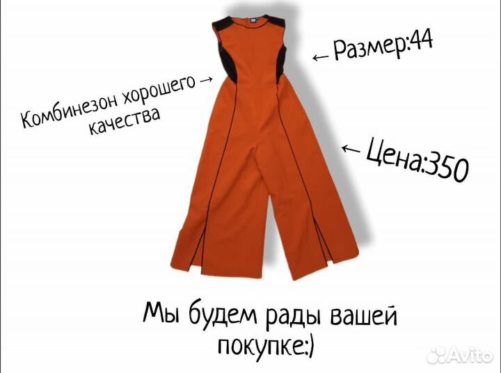 Летний женский комбинезон