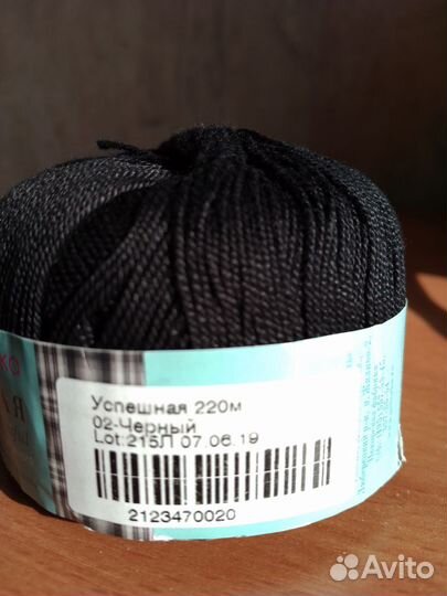 Пряжа для вязания