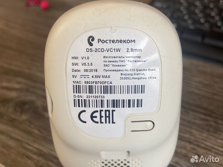 Камера- умный дом Ромтелеком