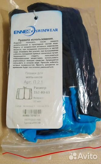 Плавки новые,в упаковке, подростковые на 12-13 лет