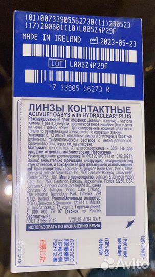 Линзы контактные acuvue oasys двухнедельные