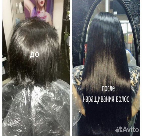 Наращивание волос от 1500