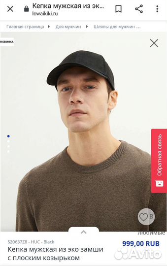 Кепка из экозамши