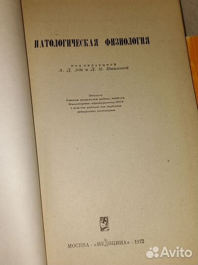 Медицинские книги учебники для мед. вуза