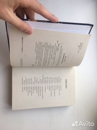 Дана Делон: Падающая звезда