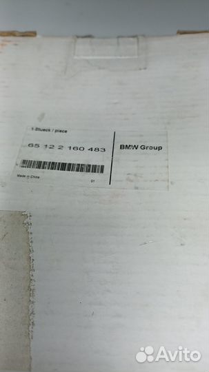Наушники С инфракрасным блоком BMW 65122160483