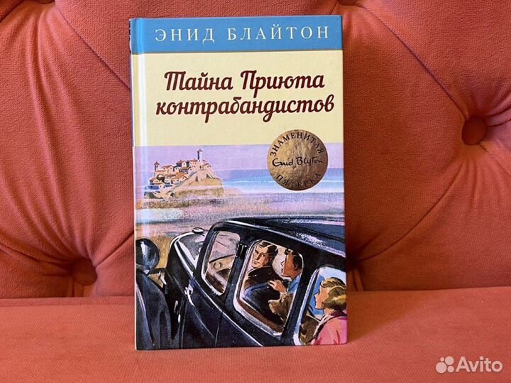 Тайна приюта контрабандистов