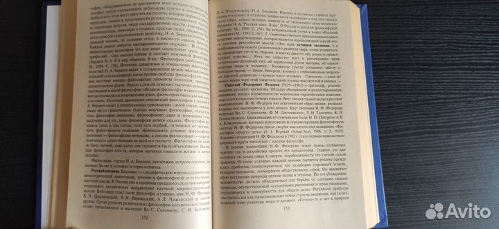 Учебник по философии. П.В.Панин, А.В.Алексеев. New