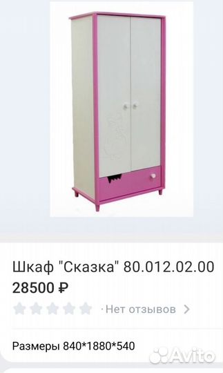 Детская комната мебель для девочки