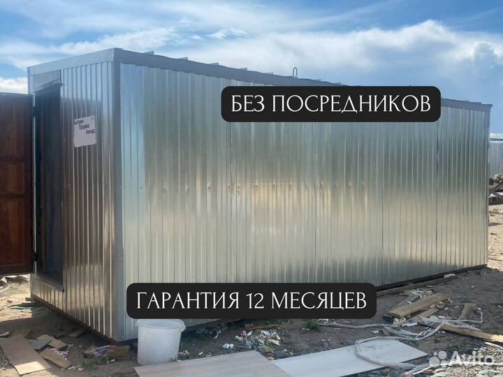 Бытовка металлическая