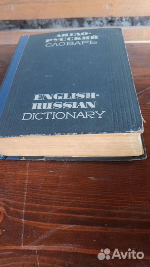 Англо русский словарь muller