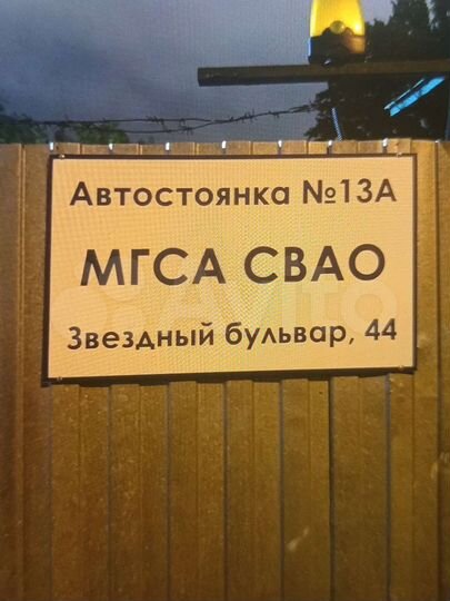Машиноместо, 20 м²