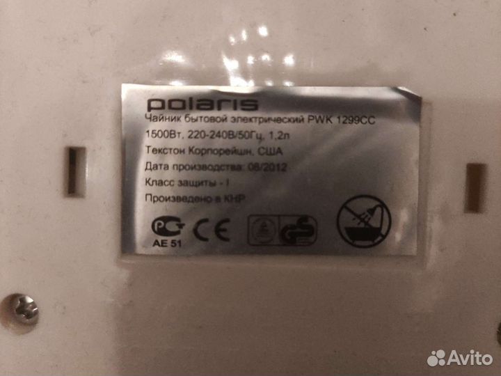 Основание для чайника