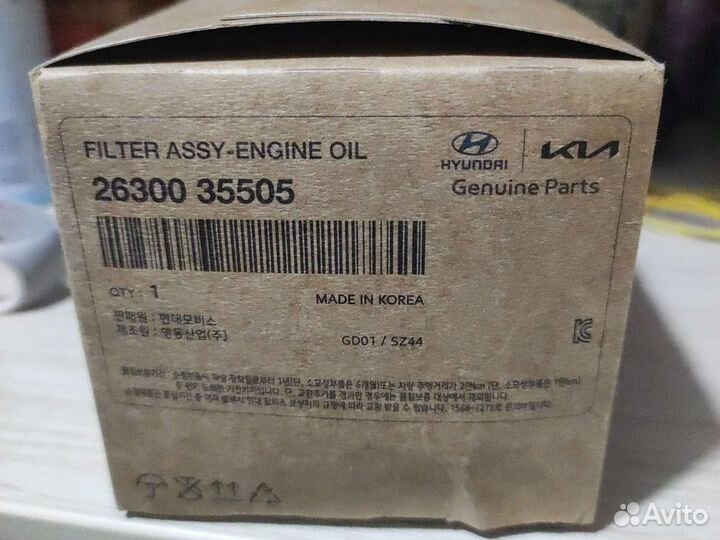 Фильтр масляный kia rio