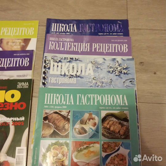 Журналы по кулинарии