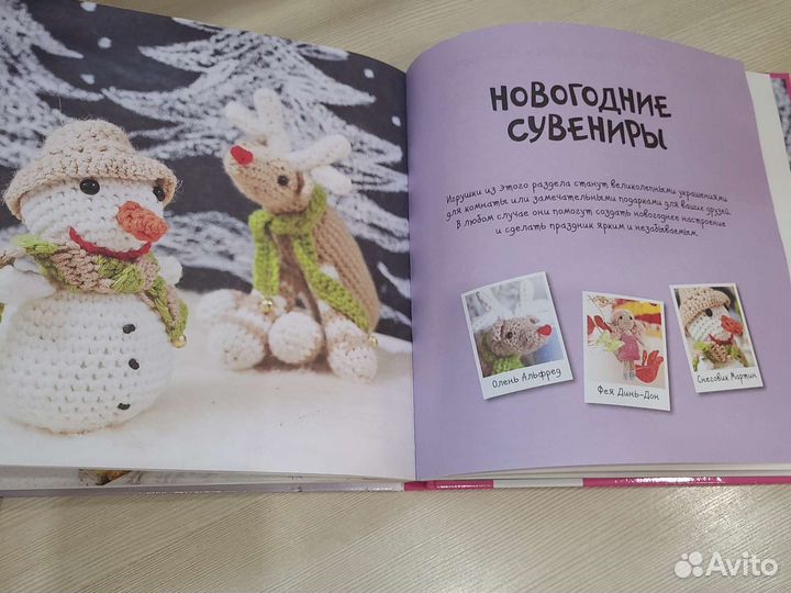 Книга по рукоделию