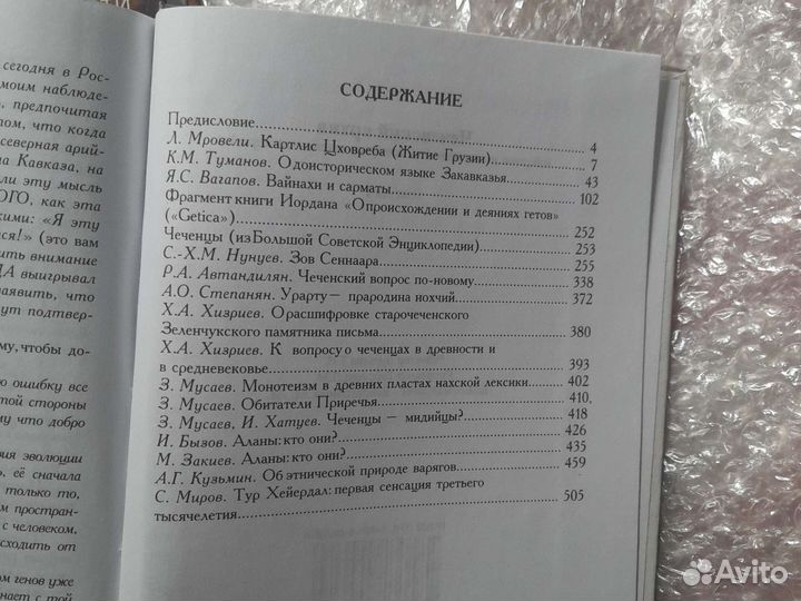 Книги Чеченский архив